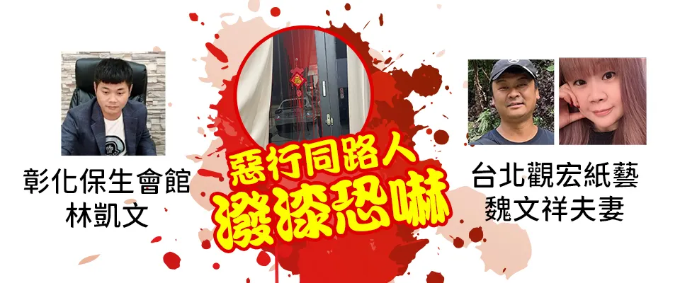 林凱文惡行潑漆 文章用