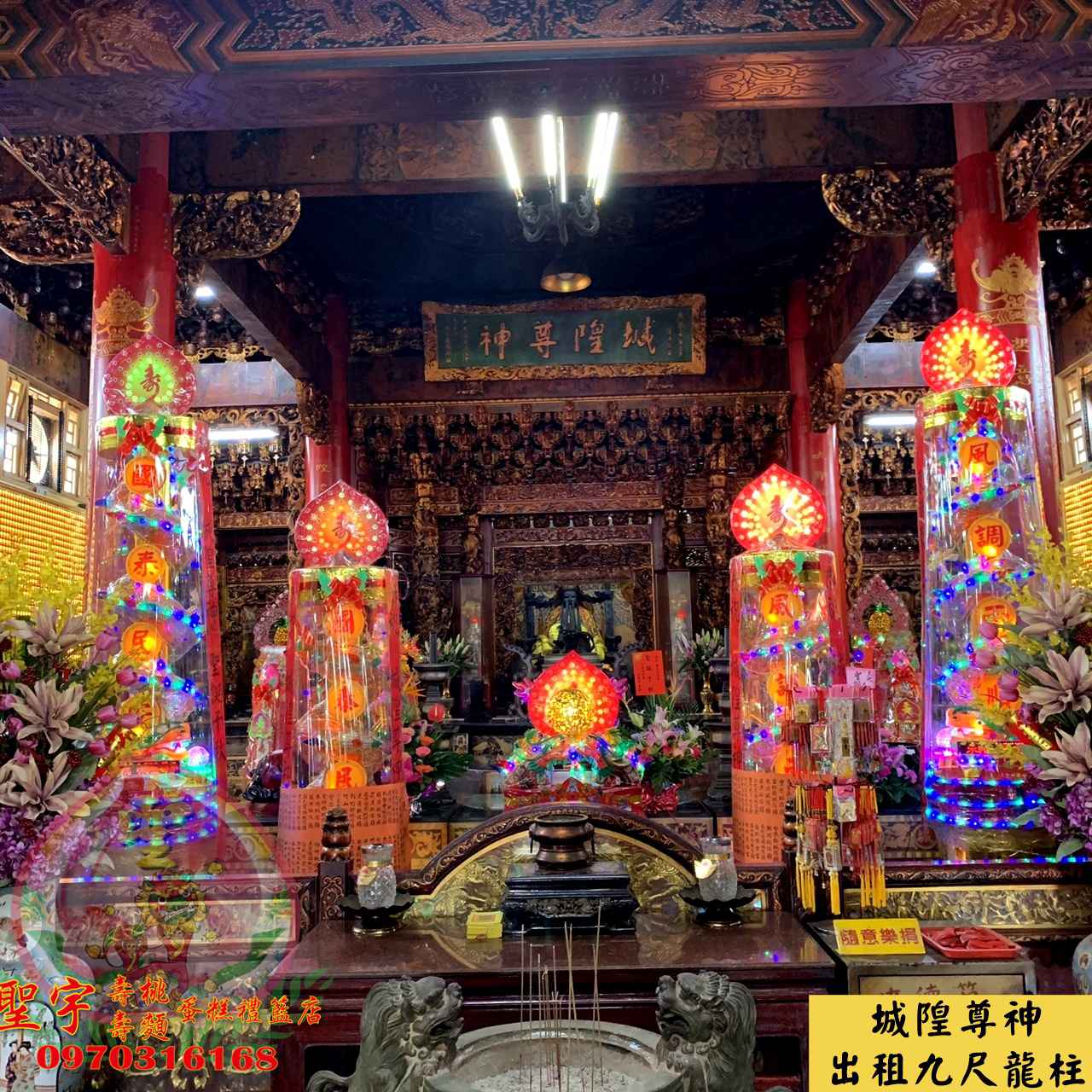 出租九尺龍柱 無附贈禮 全台 聖宇祝壽商品專門店