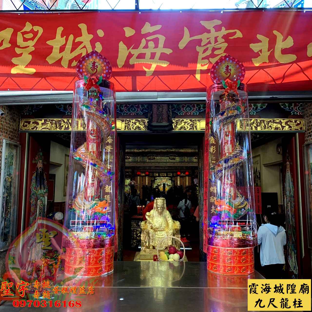 特製雷雕燈九尺龍柱 全台 聖宇祝壽商品專門店