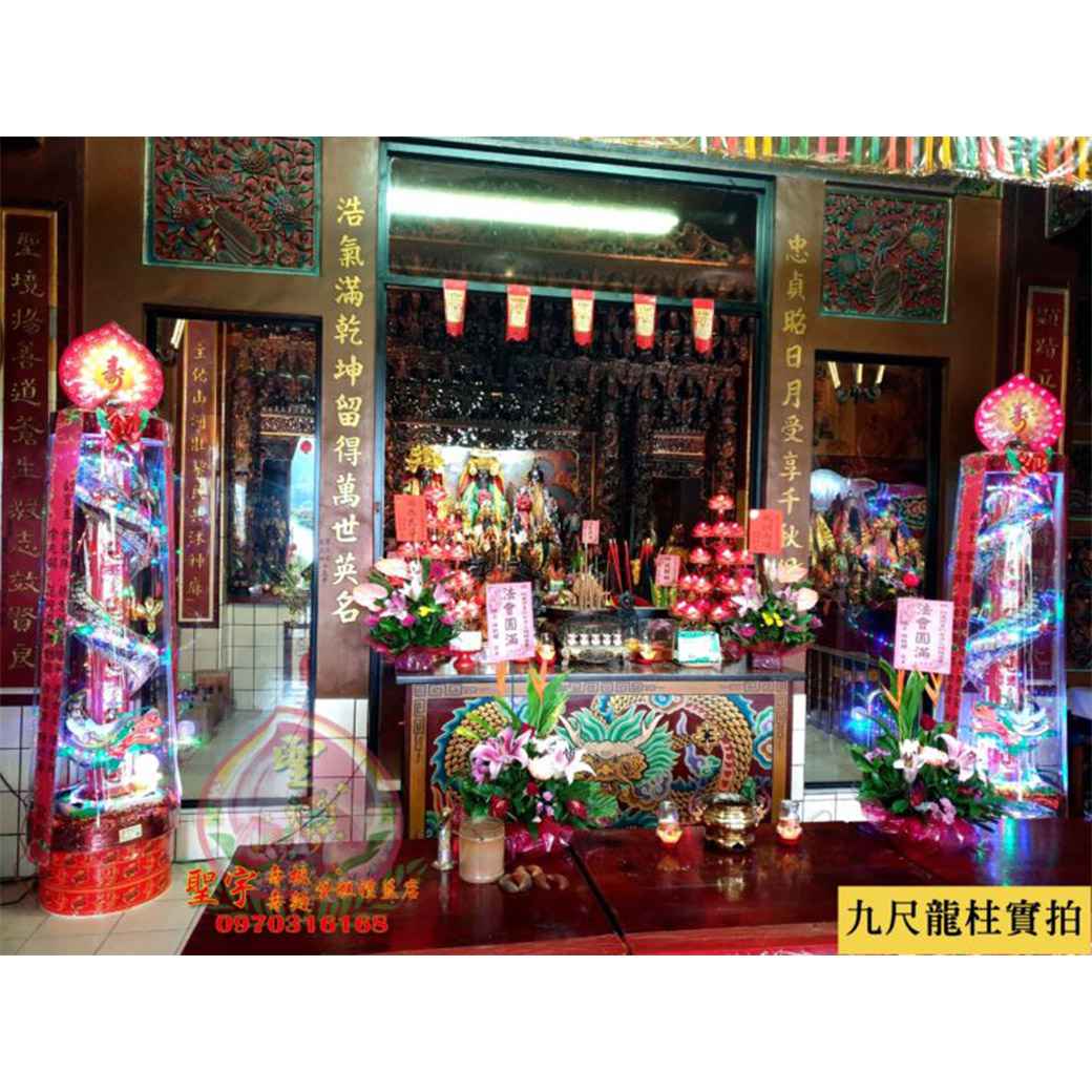 特製led跑馬燈九尺龍柱 全台 聖宇祝壽商品專門店