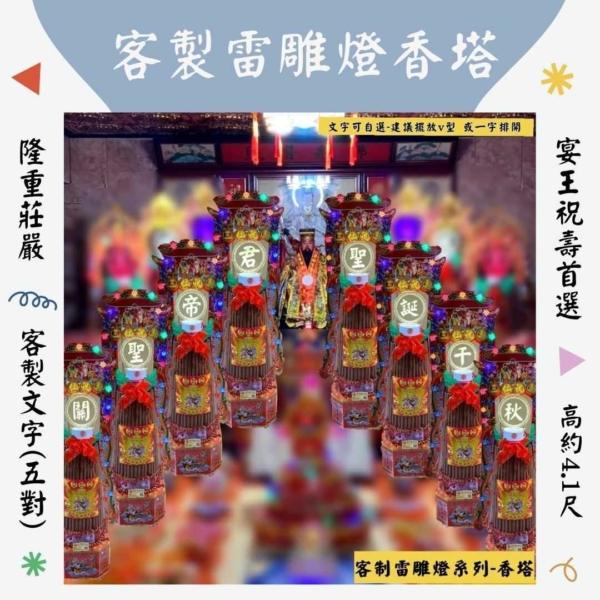 生日壽桃塔