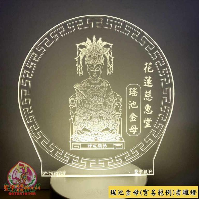 Read more about the article 農曆7月18日 瑤池金母