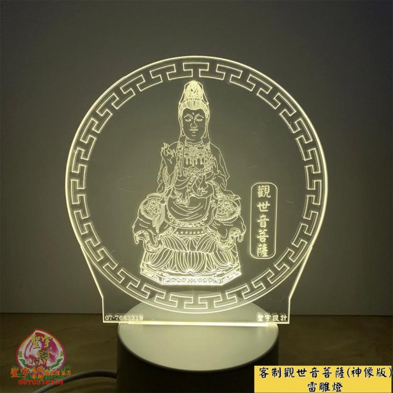 Read more about the article 農曆2月19號 觀世音菩薩