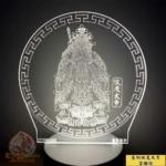 伏魔大帝 雷雕燈