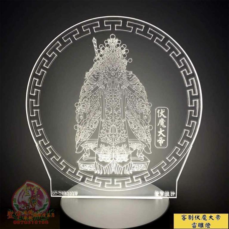 Read more about the article 農曆6月24日 伏魔大帝