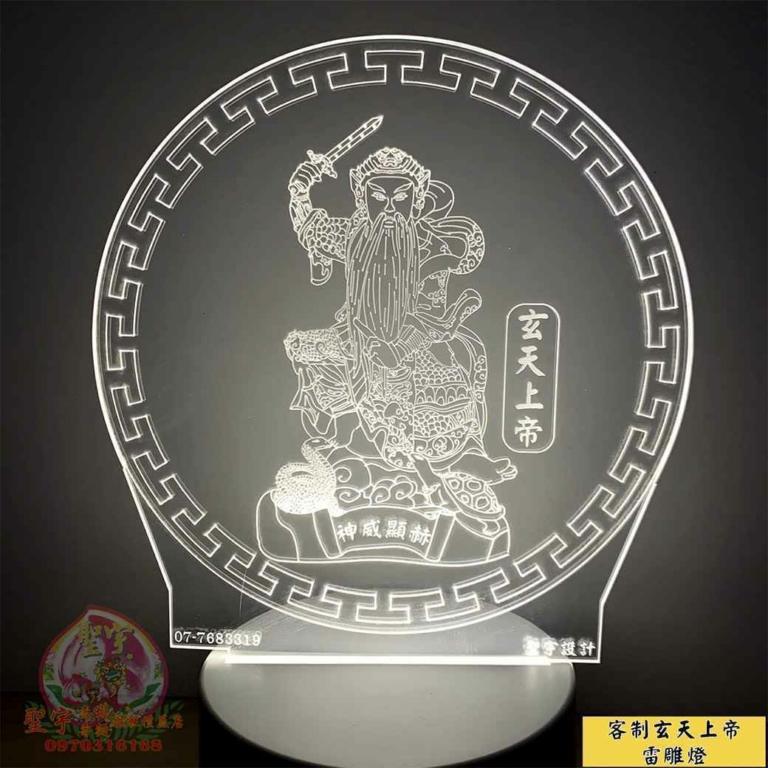 Read more about the article 農曆3月3號 玄天上帝