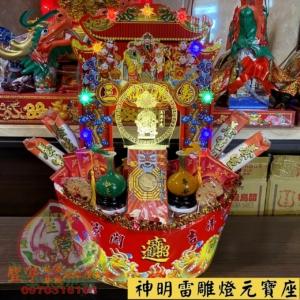 聖宇客制神明元寶座