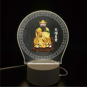太陽星君