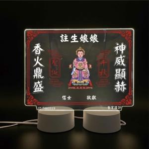 註生娘娘雷雕燈