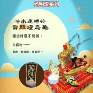 時來運轉符吉祥神龜