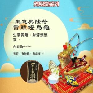 生意興隆符吉祥神龜