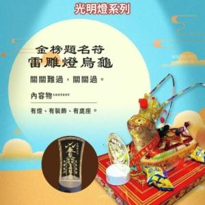 金榜題名符吉祥神龜