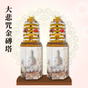 大悲咒金磚塔