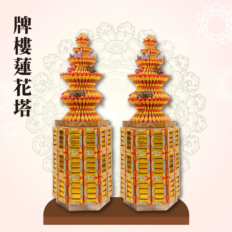 牌樓蓮花塔 聖宇 v2