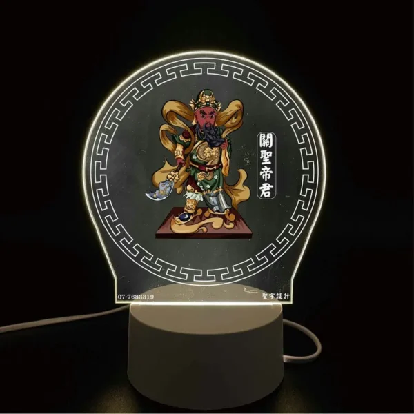 關聖帝君圓形彩繪雷雕燈 聖宇