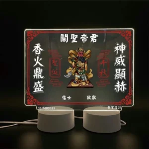 關聖帝君雷雕燈