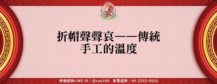 Read more about the article 折帽聲聲哀——傳統手工的溫度