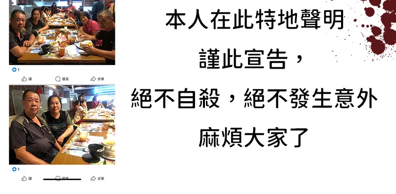 不自殺聲明 01.webp