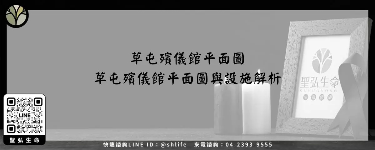 草屯殯儀館平面圖－草屯殯儀館平面圖與設施解析