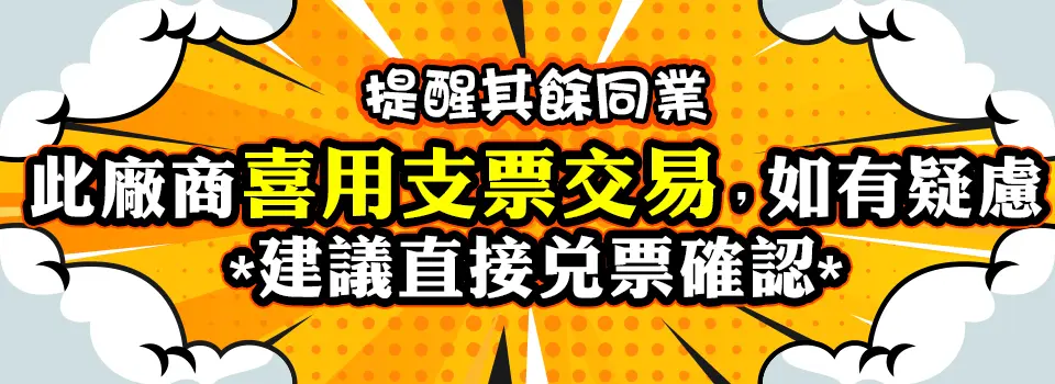 桃園奠品莊昱老闆惡意誣指欠款 本公司嚴正聲明澄清