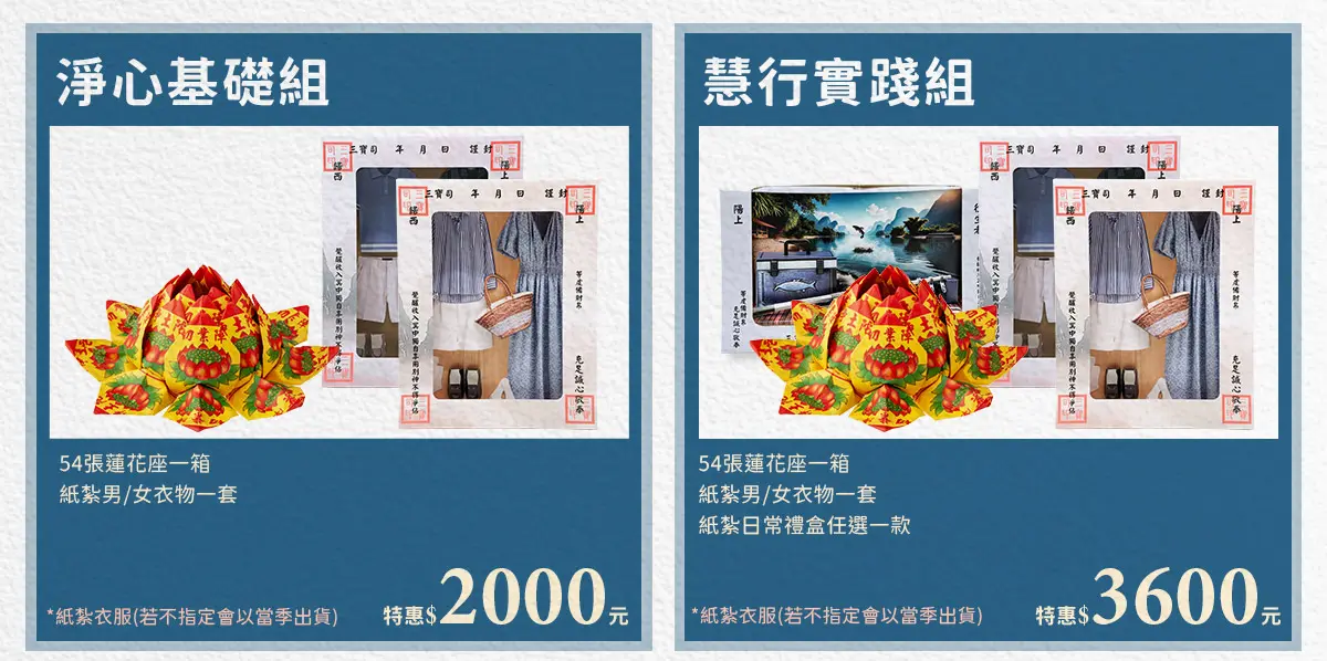 消災解厄 index 08.webp