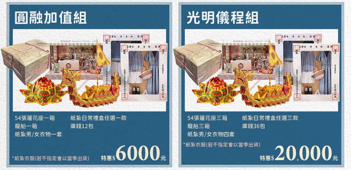 消災解厄 index 09.webp