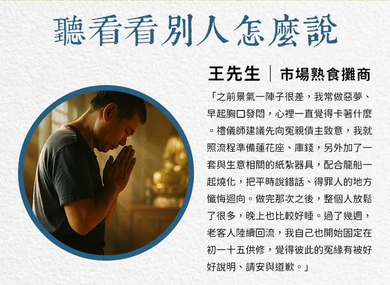 消災解厄 index m 07.webp