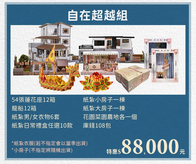 消災解厄 index m 18.webp