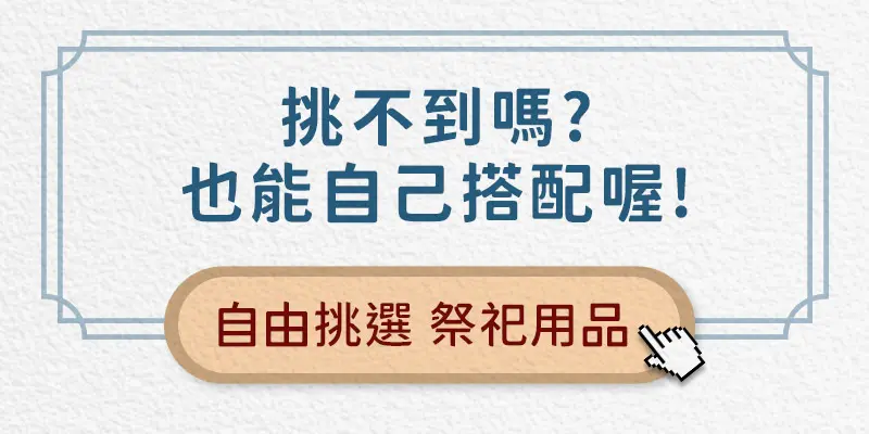 消災解厄 index m 19.webp