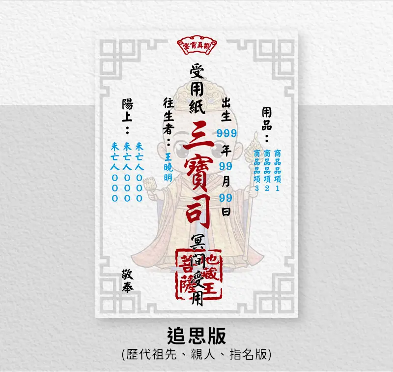 消災解厄 index m 26.webp