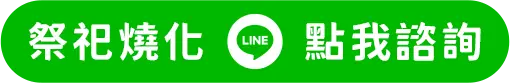 點我諮詢btn v2.webp