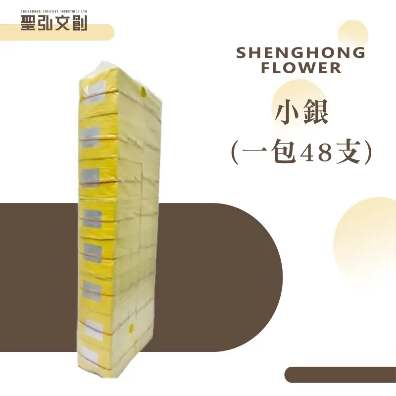 小銀 聖弘花藝.webp